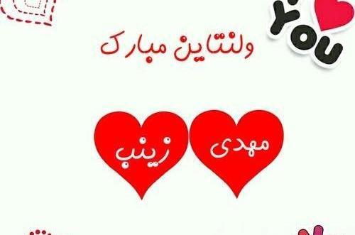 عکس ابوالفضل زینب