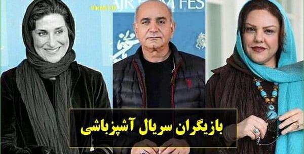 عکس ابوالفضل شاه کرم در سریال آشپزباشی