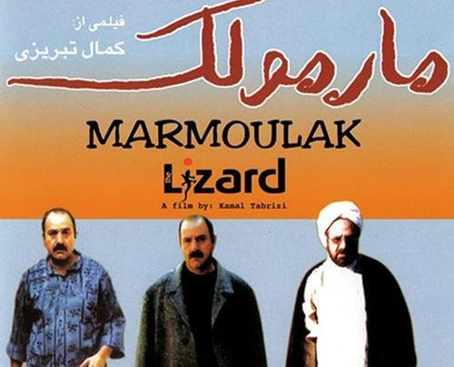 عکس ابوالفضل شاه کرم در فیلم مارمولک
