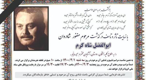 عکس ابوالفضل شاه کرم در فیلم مارمولک