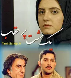 عکس ابوالفضل شاه کرم در فیلم مارمولک
