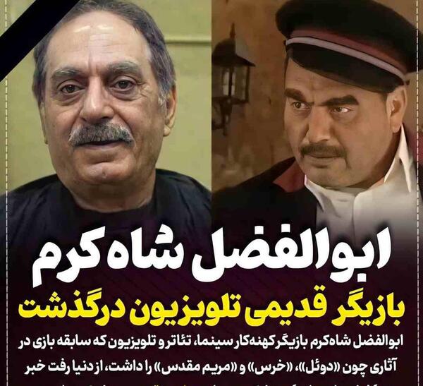 عکس ابوالفضل شاه کرم در سریال امام علی