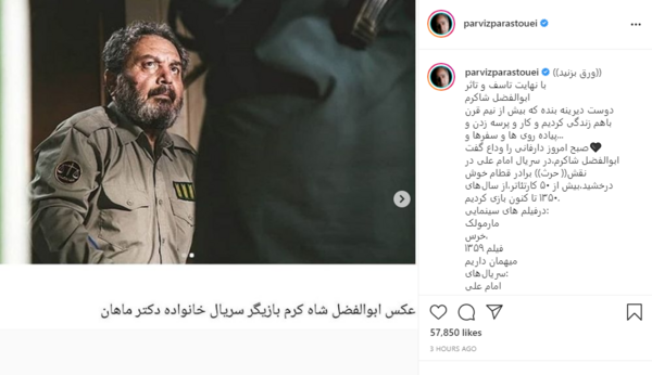 عکس ابوالفضل شاه کرم بازیگر