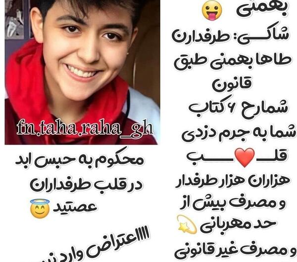 عکس طاها ابوالفضل
