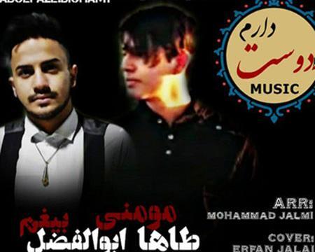 عکس طاها ابوالفضل
