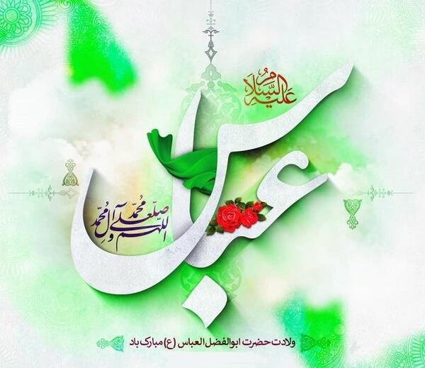عکس ابوالفضل عباس برای پروفایل