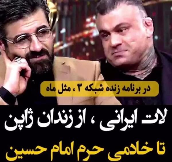 عکس ابوالفضل عرب لات