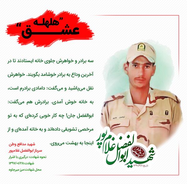 عکس ابوالفضل غلامپور