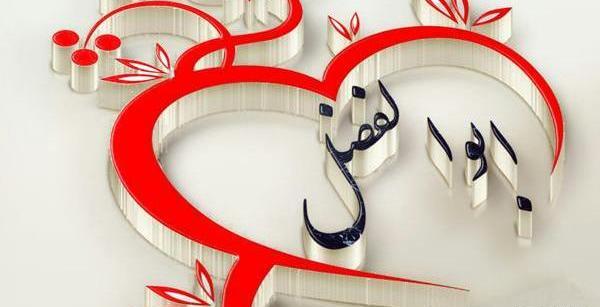عکس لوگو ابوالفضل
