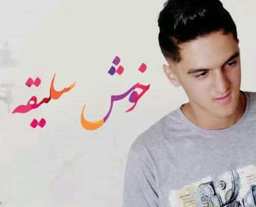 عکس ابوالفضل متو