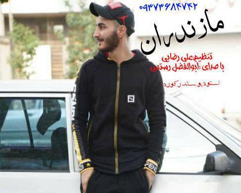 عکس ابوالفضل متو