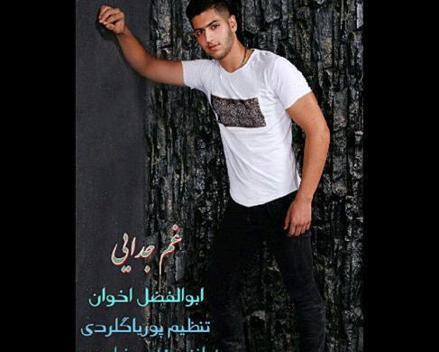عکس ابوالفضل متو