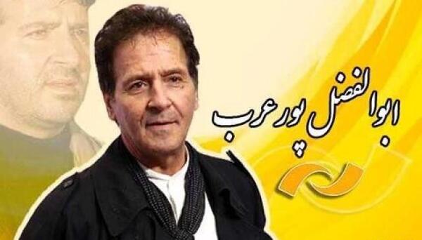 عکس ابوالفضل نیکو نژاد