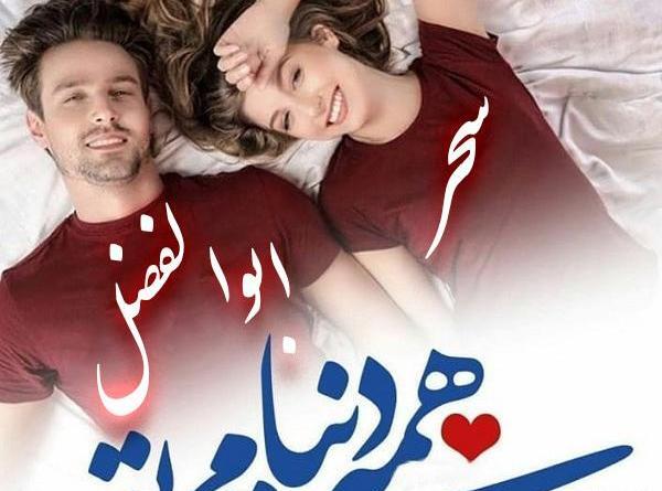 عکس ابوالفضل نیکو نژاد