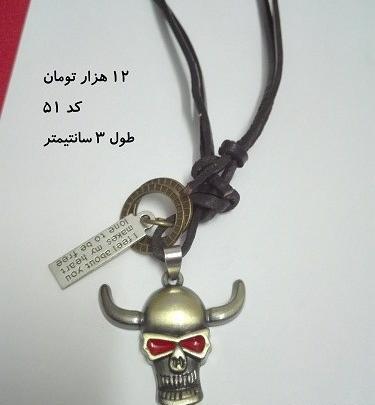 عکس اسکلت چشم قرمز