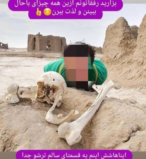 عکس اسکلت در حال انتظار