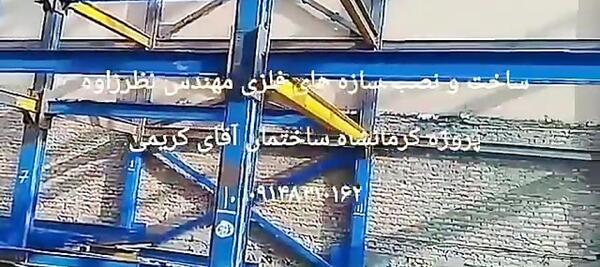 عکس اسکلت فلزی جوشکاری