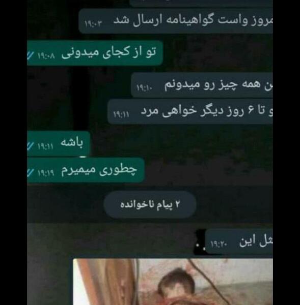 عکس اسکلت مومو