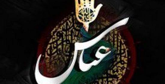 عکس حضرت عباس برای پروفایل