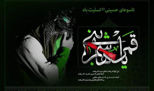 عکس حضرت عباس تاسوعا