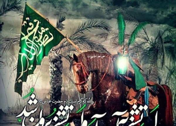 تعبیر خواب عکس حضرت عباس