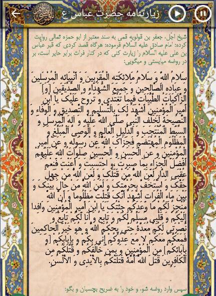 عکس زیارت حضرت عباس
