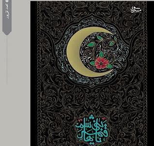 عکس حضرت عباس علیه السلام