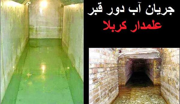 عکس قبر حضرت عباس ع