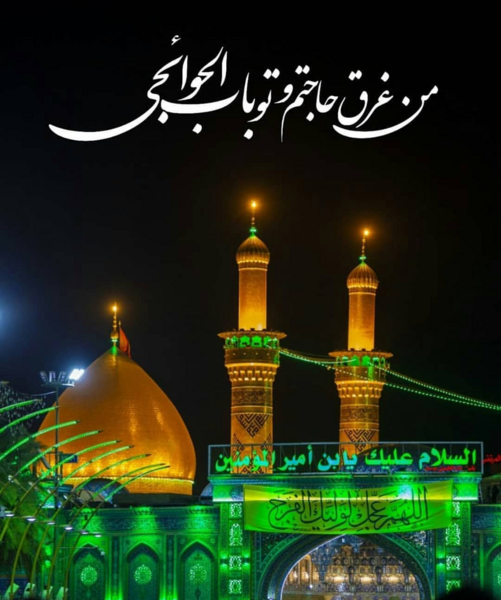 عکس قبر حضرت عباس