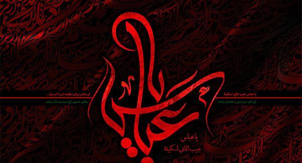عکس لایه باز حضرت عباس