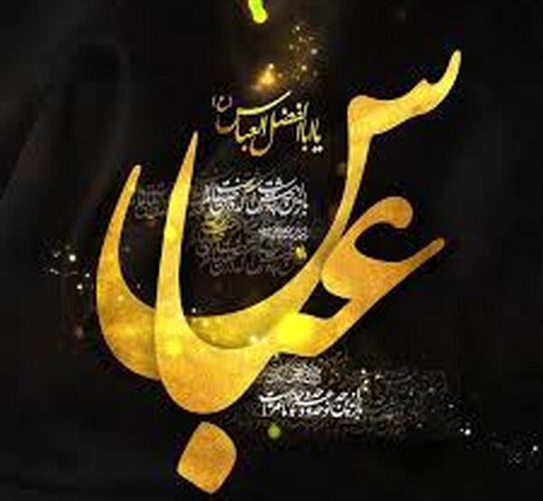 عکس تصویر حضرت ابوالفضل هنگام برداشتن آب