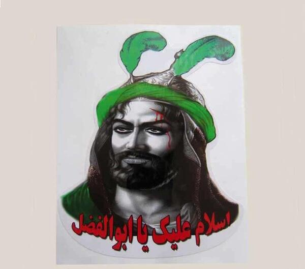 عکس حضرت ابوالفضل علیه السلام