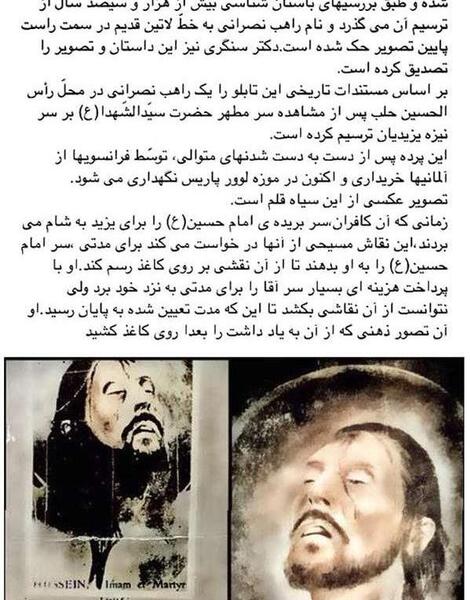 عکس حضرت ابوالفضل در موزه لوور پاریس