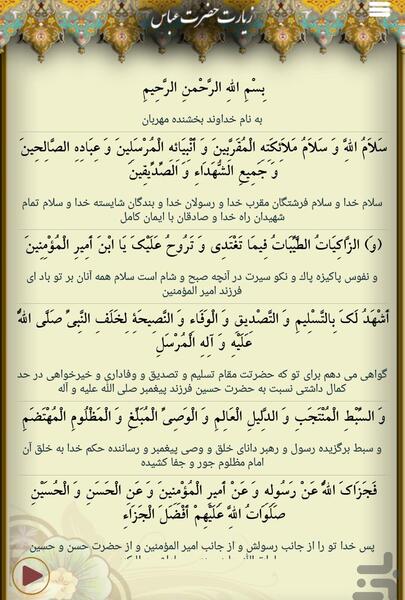 عکس زیارت حضرت ابوالفضل