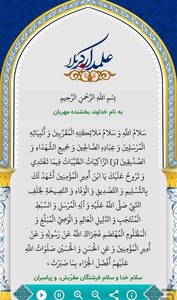 عکس زیارت حضرت ابوالفضل