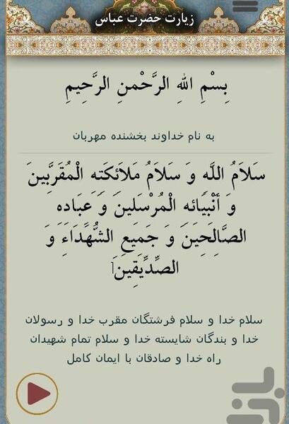 عکس زیارت حضرت ابوالفضل