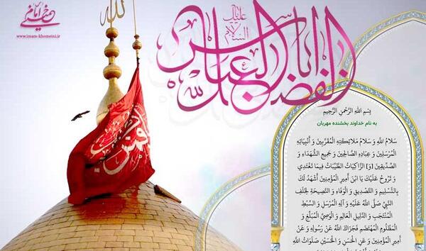 عکس زیارت حضرت ابوالفضل