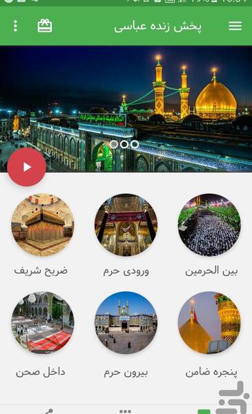 عکس صحن حرم حضرت ابوالفضل