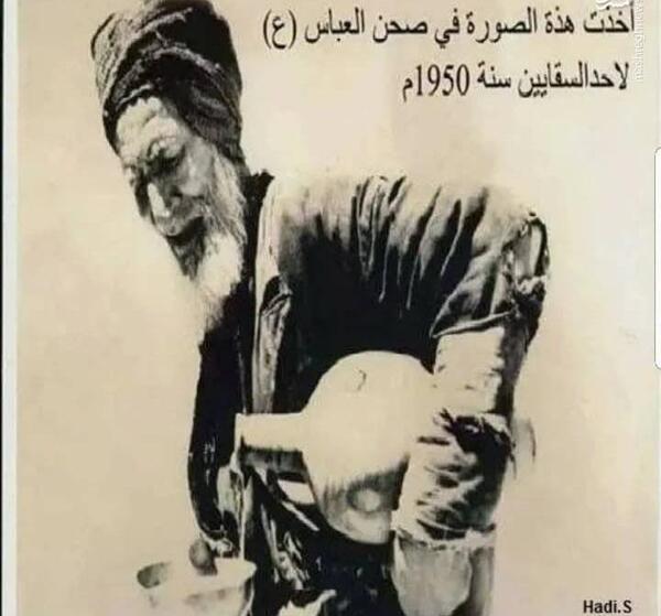عکس قدیمی حضرت ابوالفضل