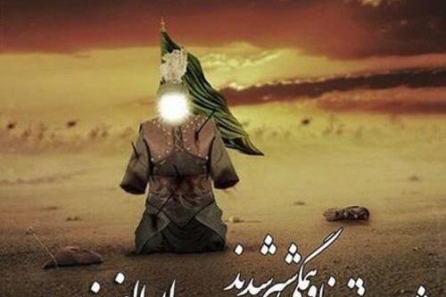 عکس قد حضرت ابوالفضل