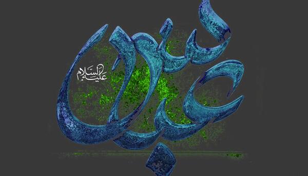 عکس گرافیکی حضرت ابوالفضل