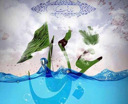 عکس گرافیکی حضرت ابوالفضل