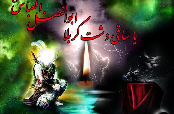 گالری عکس حضرت ابوالفضل العباس