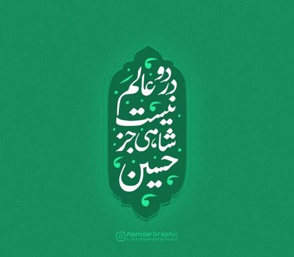 عکس های گرافیکی حضرت ابوالفضل