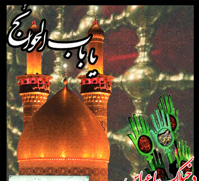 عکس حضرت ابوالفضل متحرک