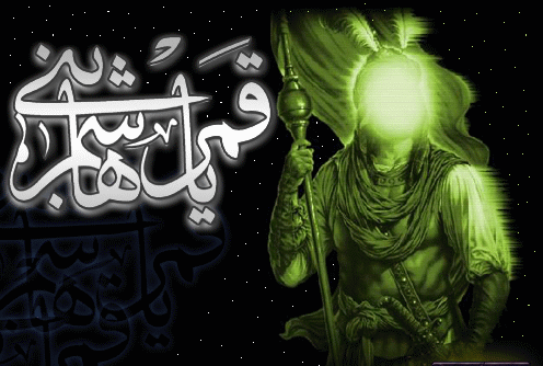 عکس حضرت ابوالفضل متحرک
