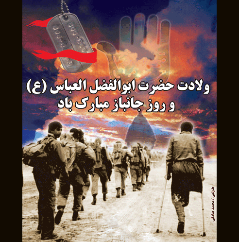 عکس حضرت ابوالفضل متحرک