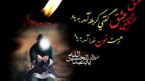 عکس نوشته ی حضرت ابوالفضل