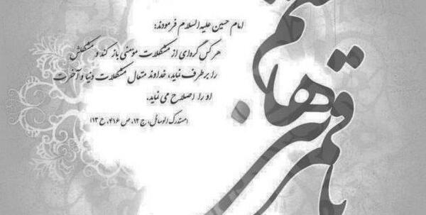 عکس نوشته درباره ی حضرت ابوالفضل
