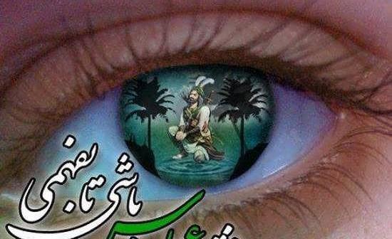 عکس پروفایل درباره ی حضرت ابوالفضل